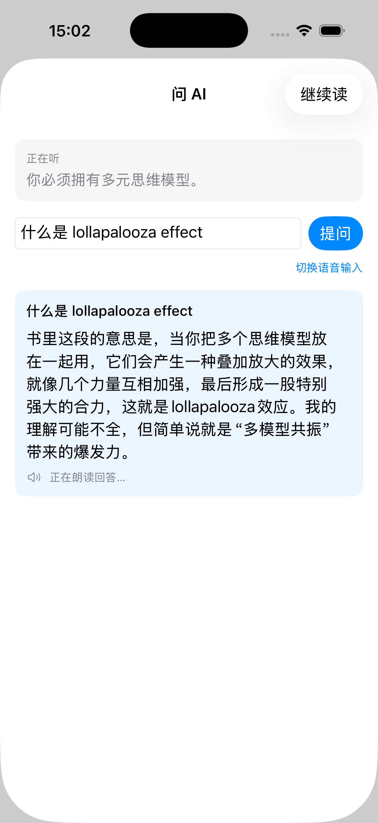 问 AI 解释
